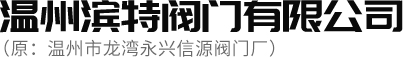 瑞安市航展機械有限公司